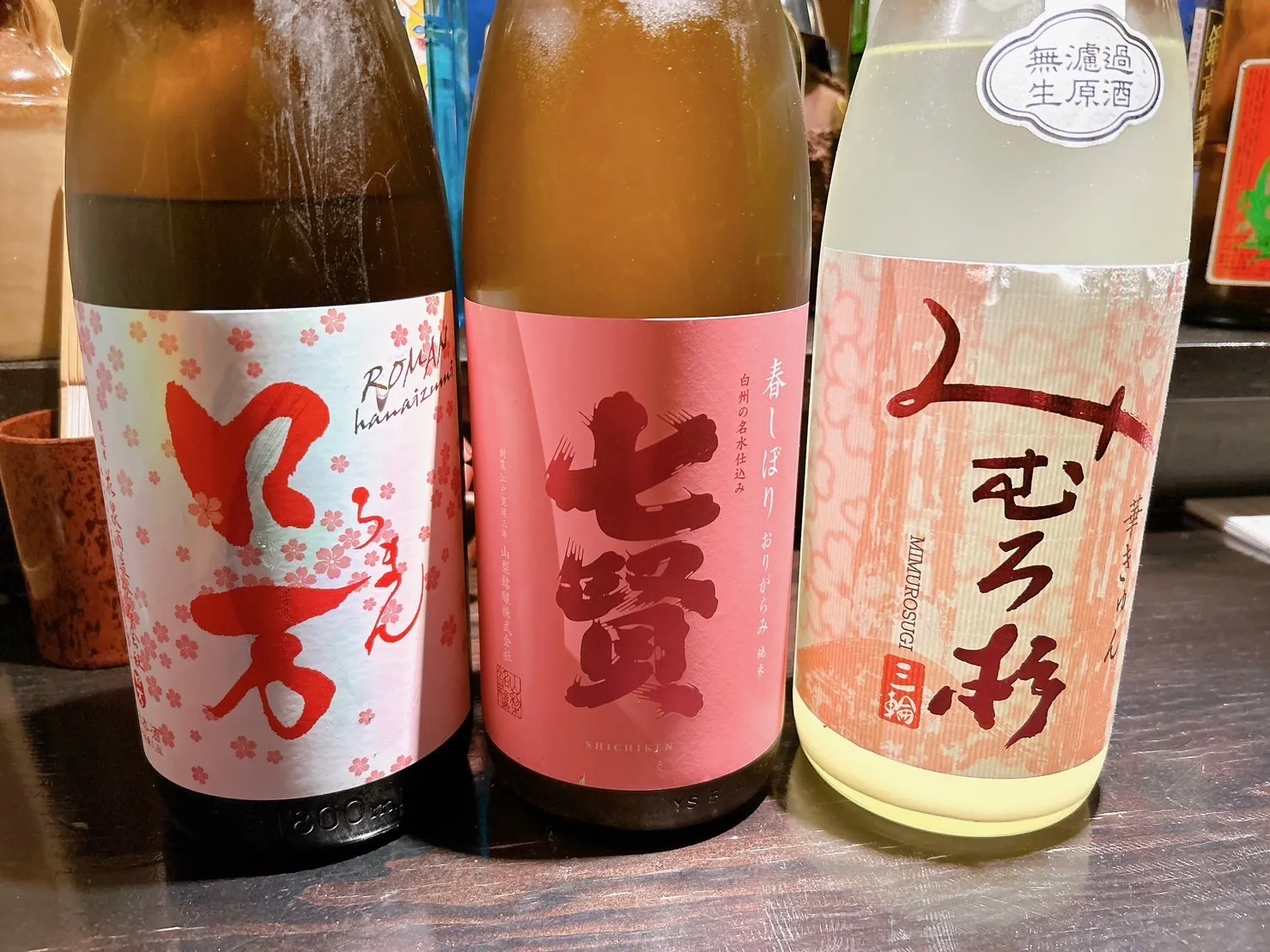 くりや通り７丁目より春の日本酒入荷のご案内です。
